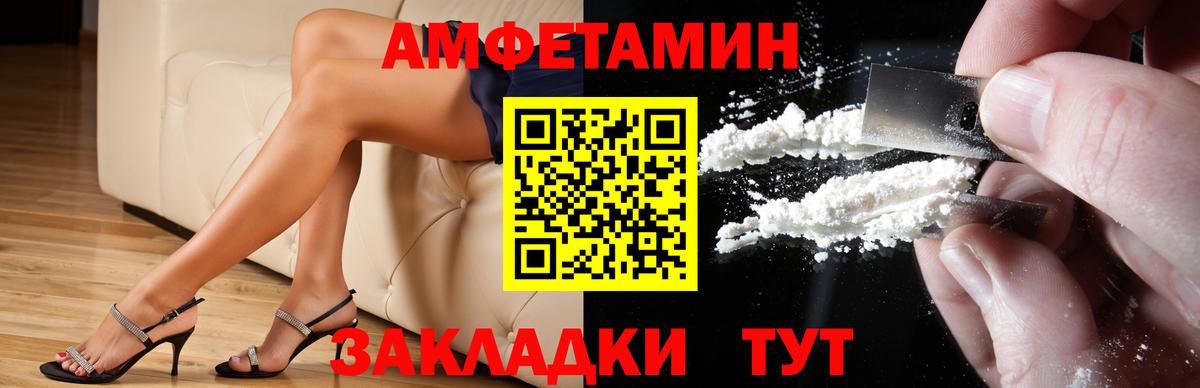 Amphetamine Premium Солнечногорск