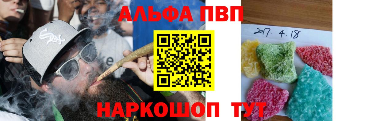 Alfa_PVP СК  APVP мука  Солнечногорск  Вход с VPN 