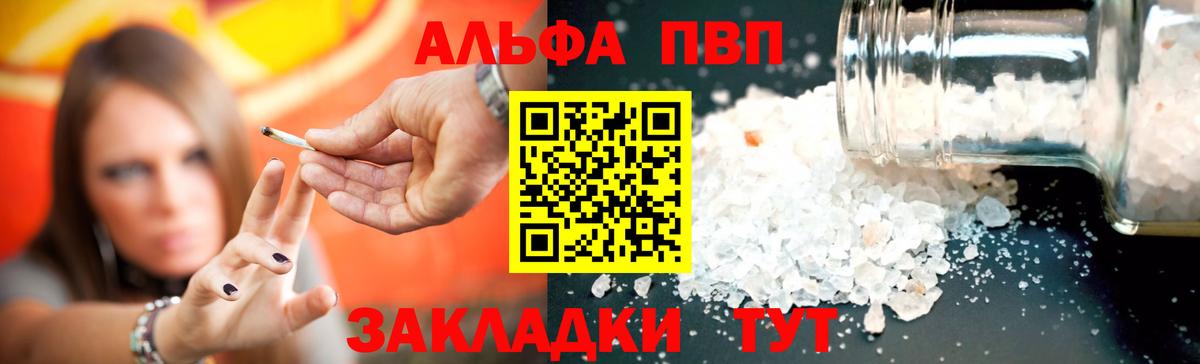Alpha-PVP кристаллы Солнечногорск
