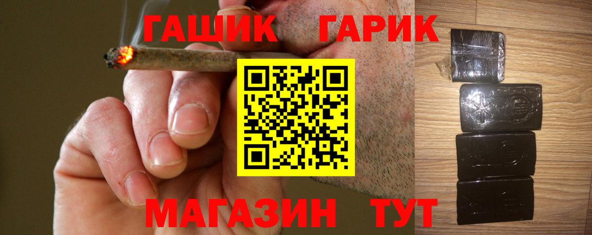 Солнечногорск  ГАШ хэш  Вход с VPN 