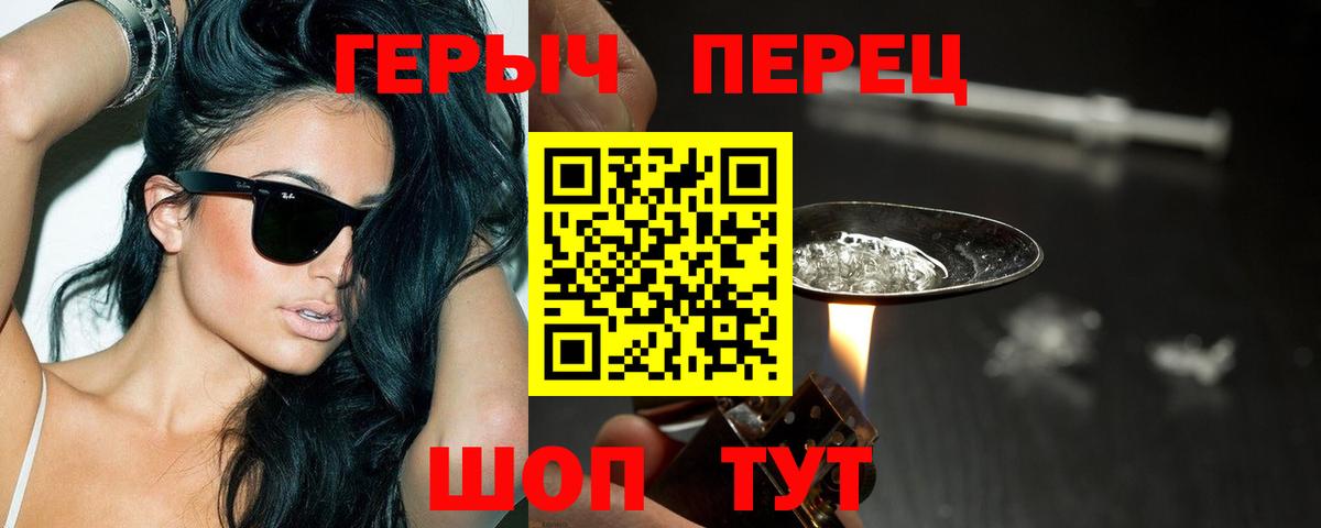 Солнечногорск  ГЕРОИН VHQ  ГЕРОИН  Вход с VPN 