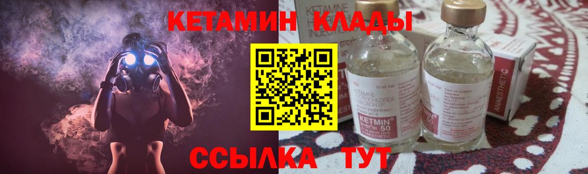 Кетамин VHQ  Вход с VPN  Солнечногорск 