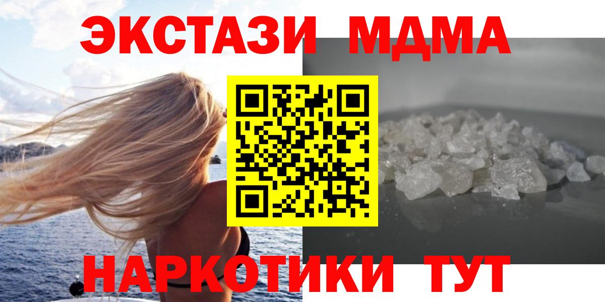 MDMA VHQ  Вход с VPN  MDMA  МДМА кристаллы  Солнечногорск 