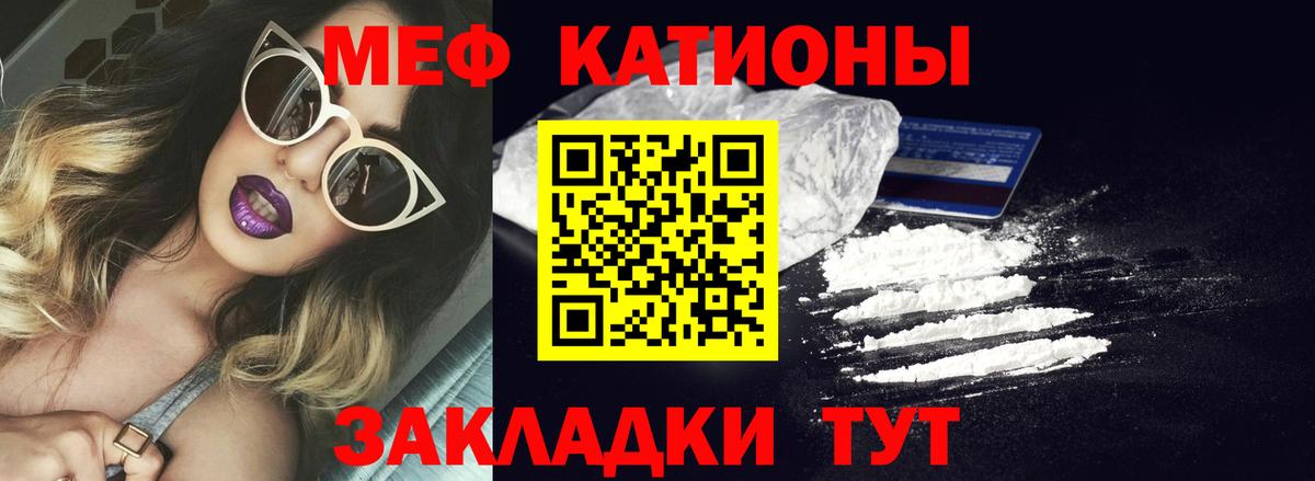 Меф  МЕФ 4 MMC  Меф мука  Вход с VPN  Солнечногорск 