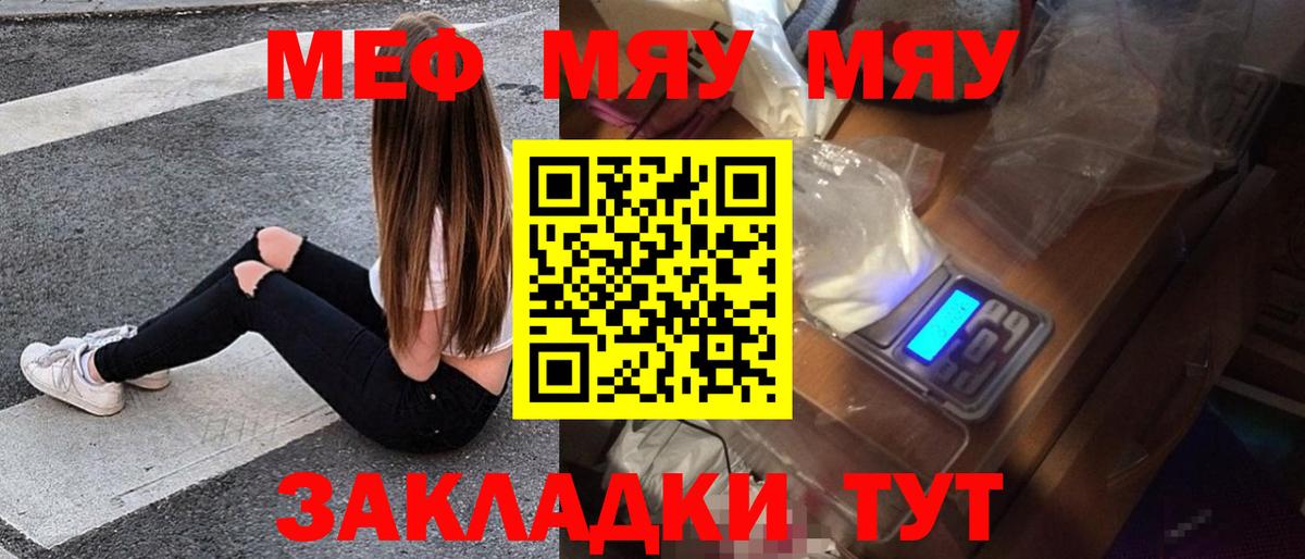 Меф кристаллы Солнечногорск