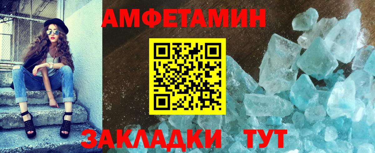 Солнечногорск  Первитин пудра  Вход с VPN 