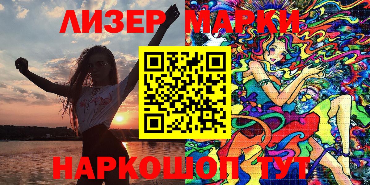 Марки N-bome  Марки NBOMe 1,5мг  Вход с VPN  Солнечногорск 