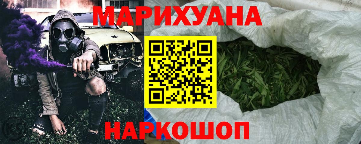 Каннабис семена  Канабис гибрид  МАРИХУАНА планчик  Вход с VPN  Солнечногорск 